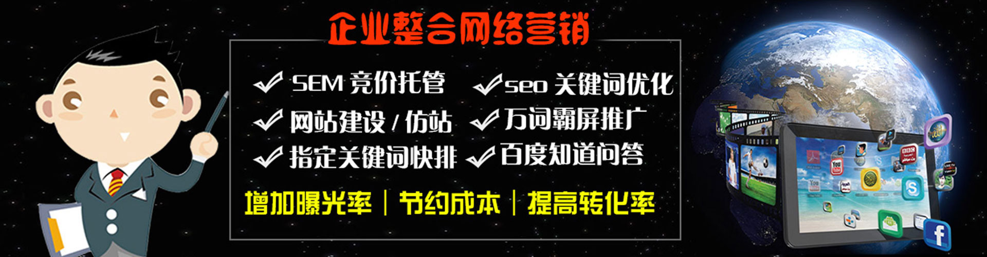 隆林sem托管